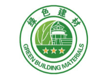 绿色建材认证